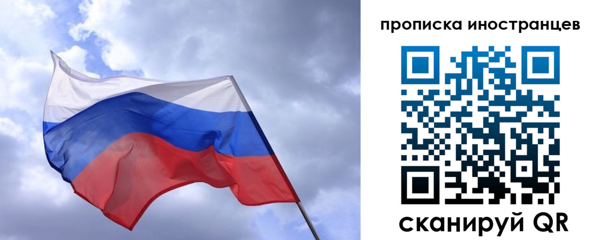 временная регистрация надежно в Новом Осколе