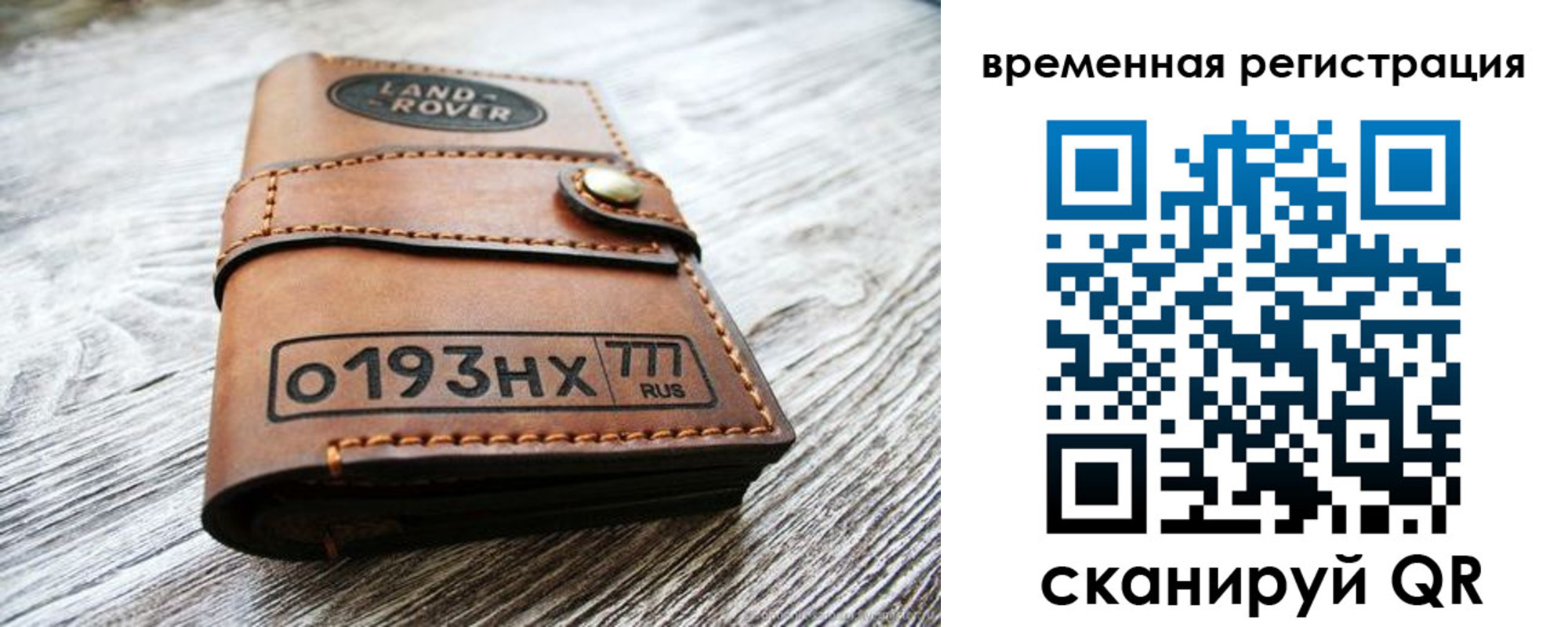 прописка паспорт в Новом Осколе