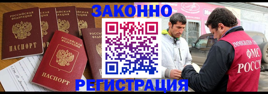 временная регистрация гарантия в Новом Осколе