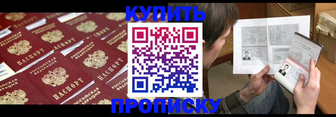 прописка для кредита в Новом Осколе