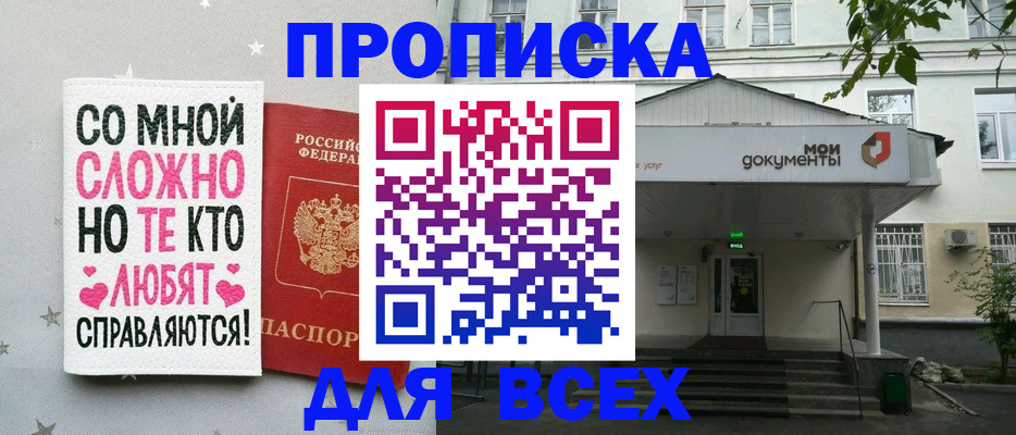 миграционный учет в Новом Осколе