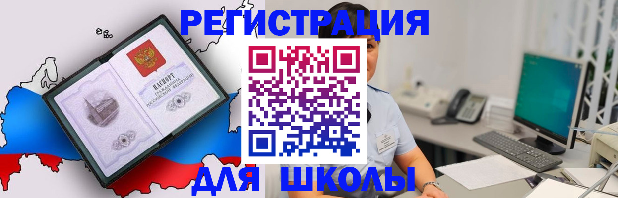 прописка в квартире в Новом Осколе