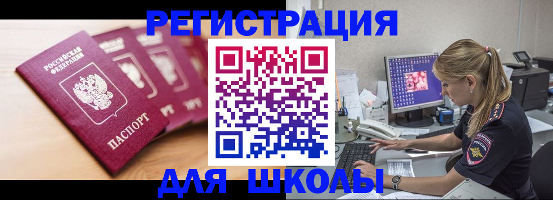 временная регистрация госуслуги в Новом Осколе