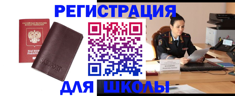 временная регистрация адрес в Новом Осколе