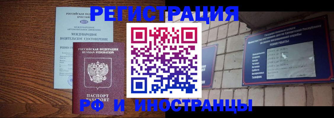 временная регистрация гарантия в Новом Осколе